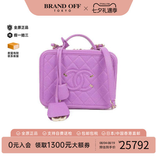 中古Chanel香奈儿斜挎包