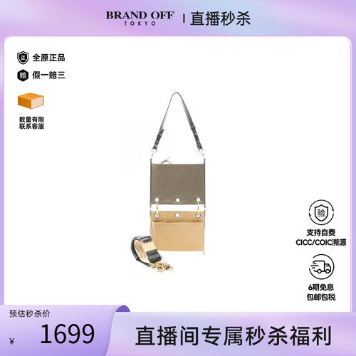 中古Chloe克洛伊单肩包