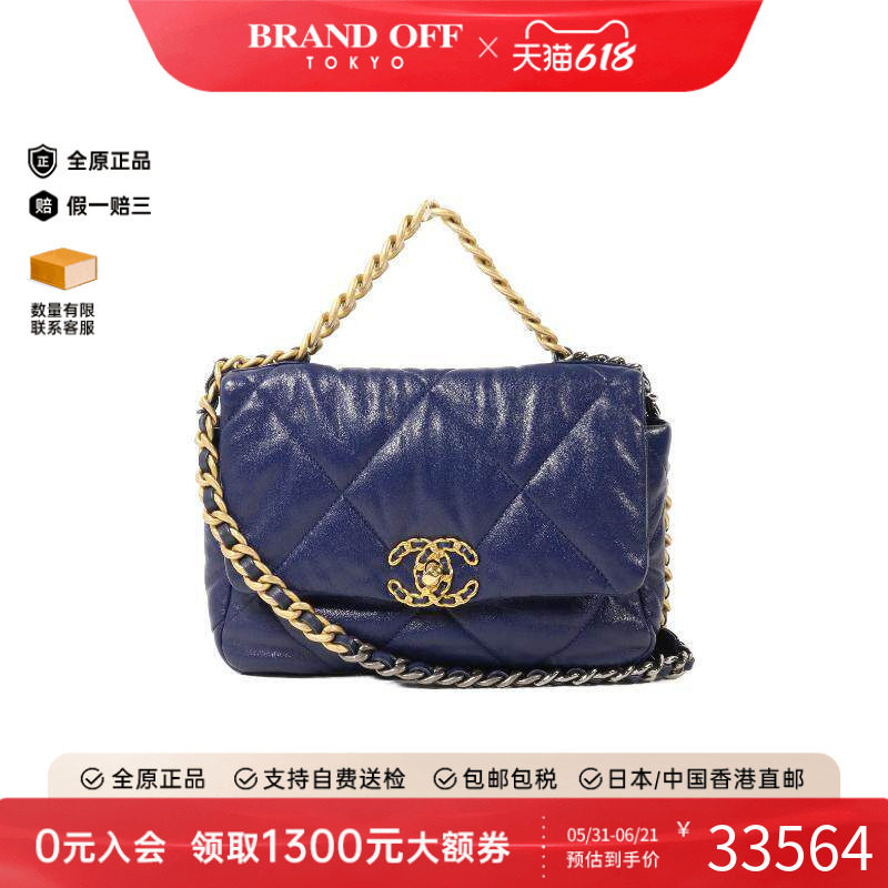 中古Chanel香奈儿斜挎包