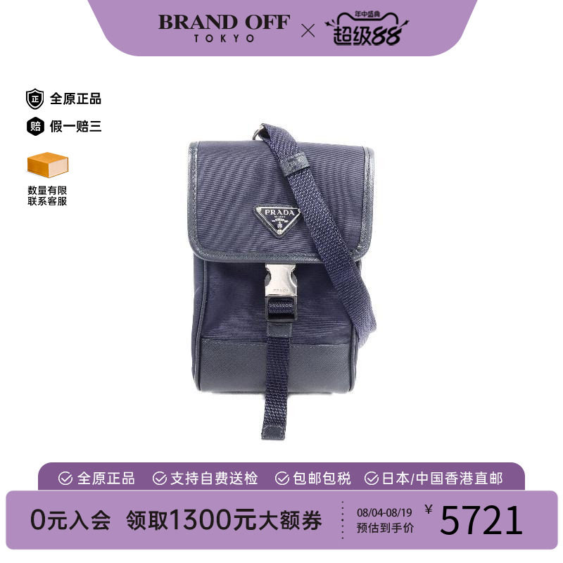 中古Prada普拉达斜挎包