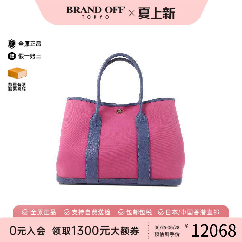 中古Hermes爱马仕托特包