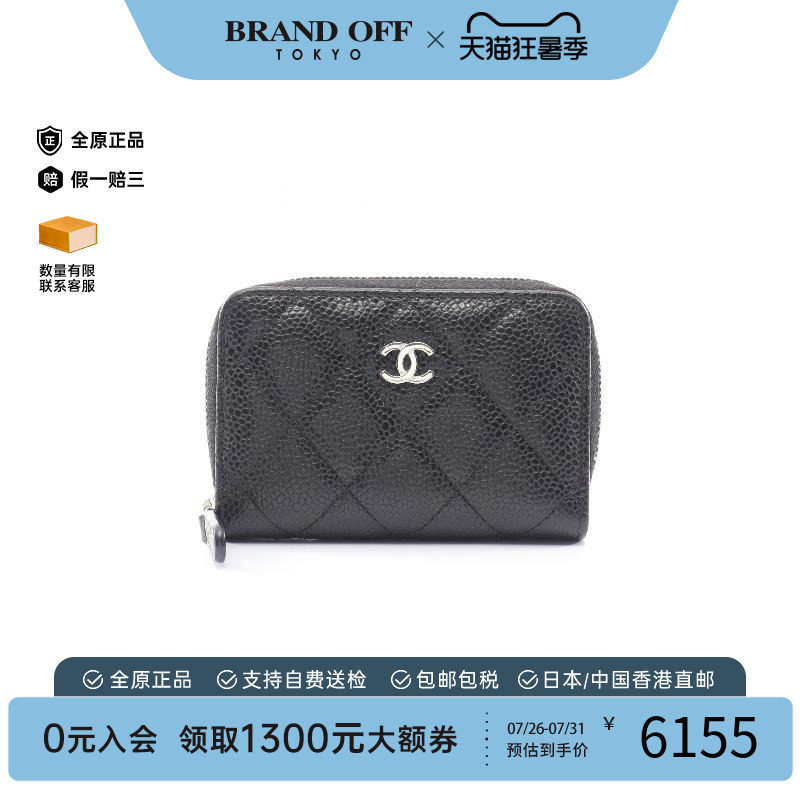 中古Chanel香奈儿零钱包