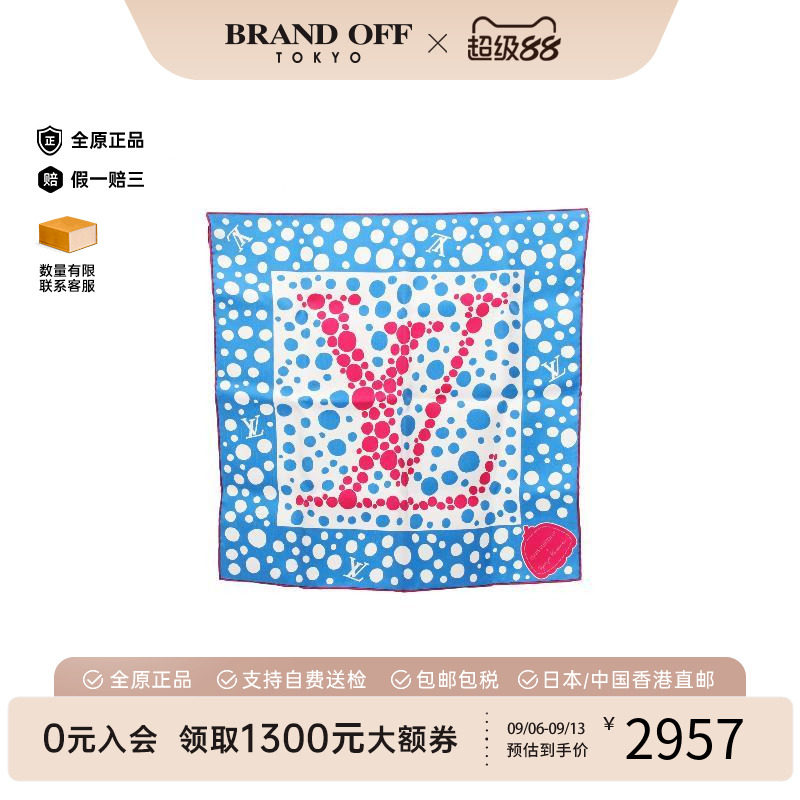中古LV路易威登围巾/丝巾