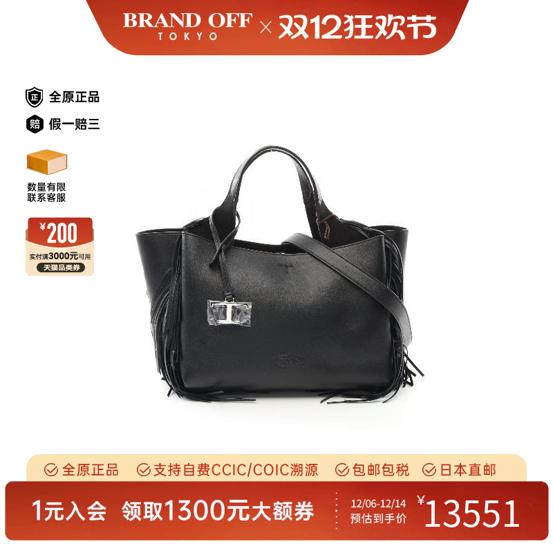 中古Tods托德斯斜挎包レディース