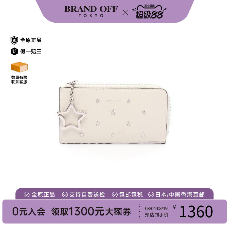 中古JimmyChoo吉米周零钱包