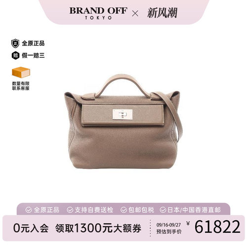 中古Hermes爱马仕手提包