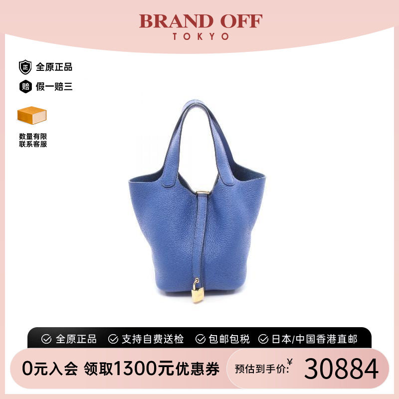 中古Hermes爱马仕手提包