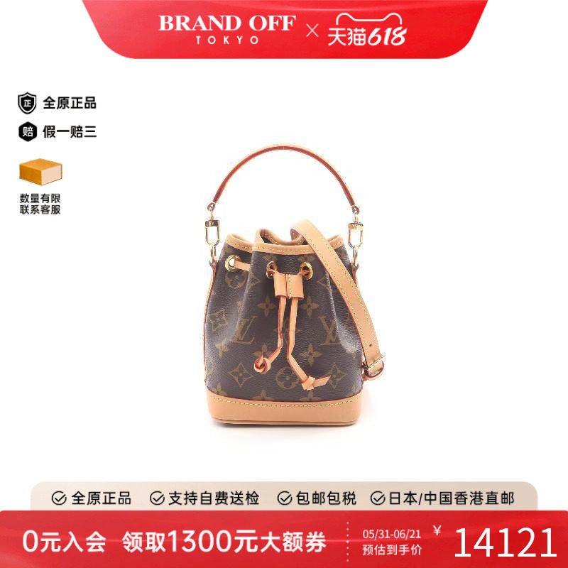 中古LV路易威登女包A级95新Nano Noe迷你水桶包斜挎包正品时尚