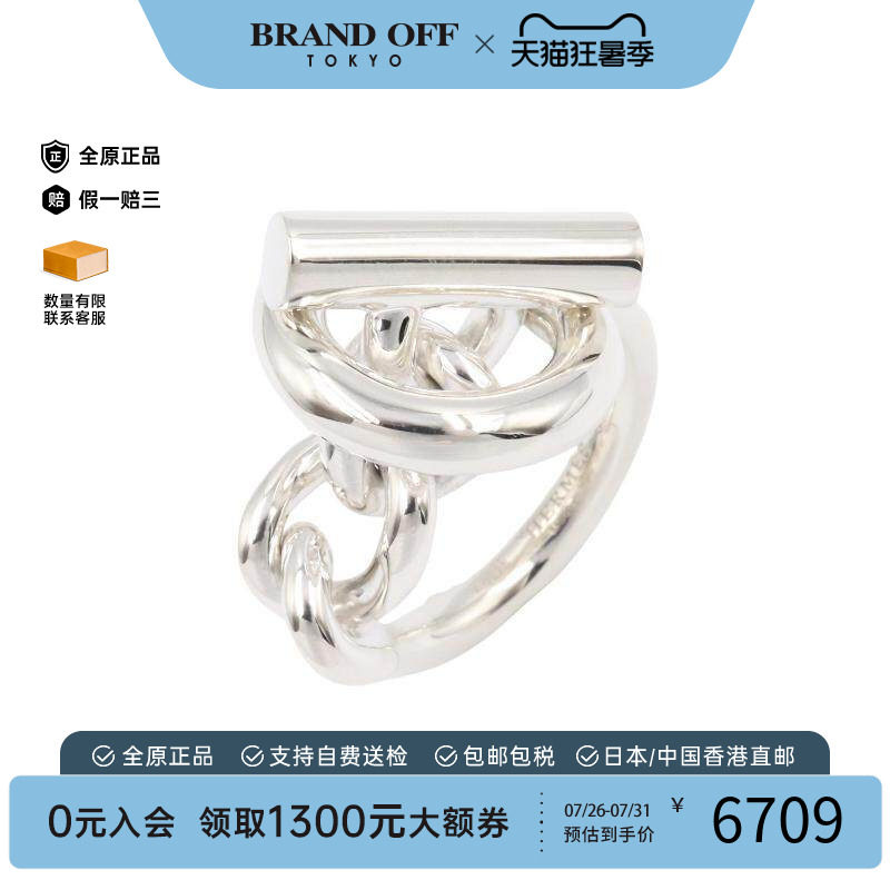 中古Hermes爱马仕戒指レディース