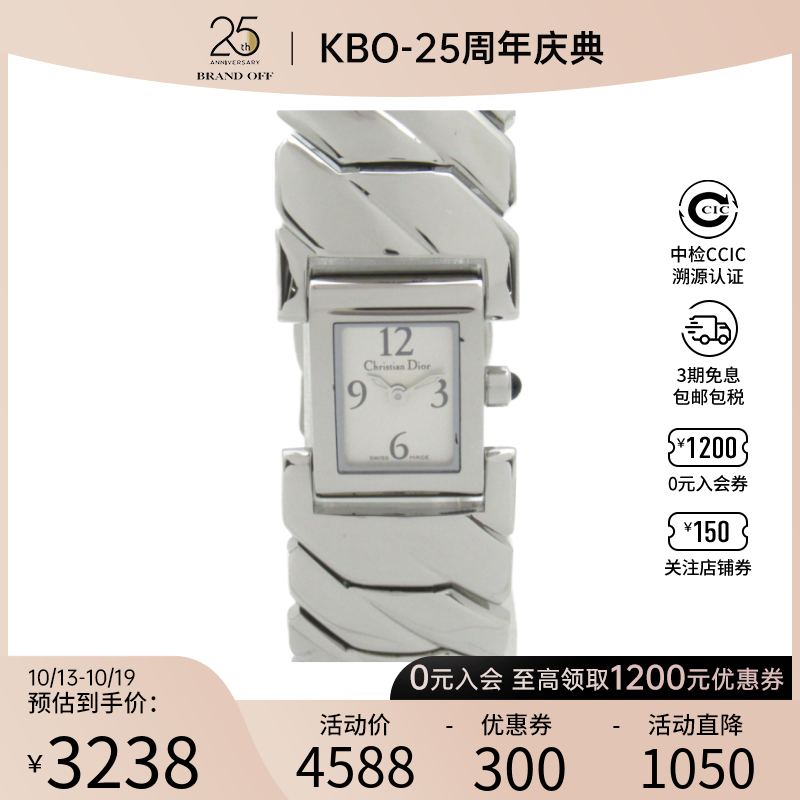 中古Dior女表A级95新art deco wrist 银色D72-100