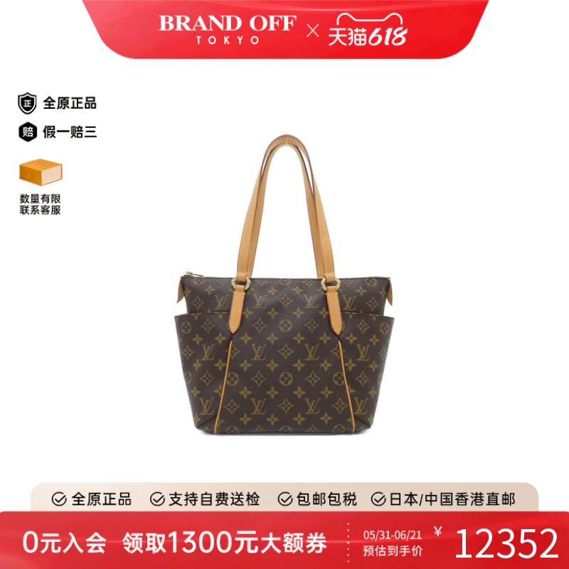 中古LV路易威登女包A级95新Monogram Totally34老花单肩包高级