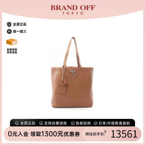 中古Prada普拉达托特包