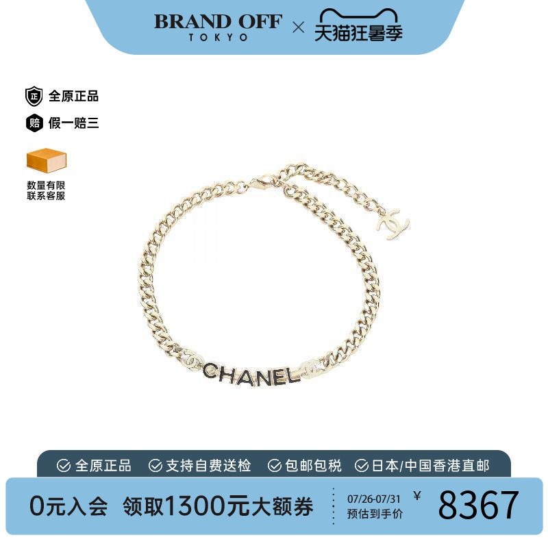 中古Chanel香奈儿项链レディース