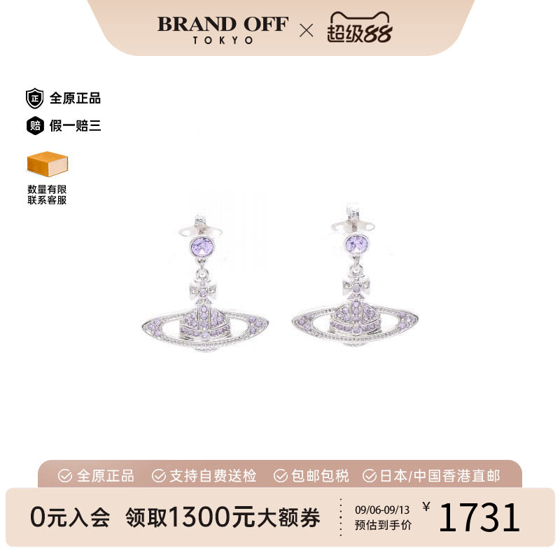 中古VivienneWestwood薇薇安