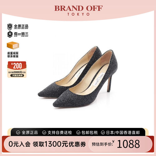 中古JimmyChoo吉米周鞋