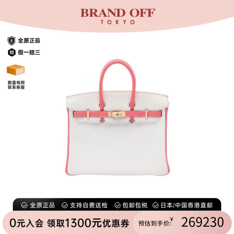 中古Hermes爱马仕手提包