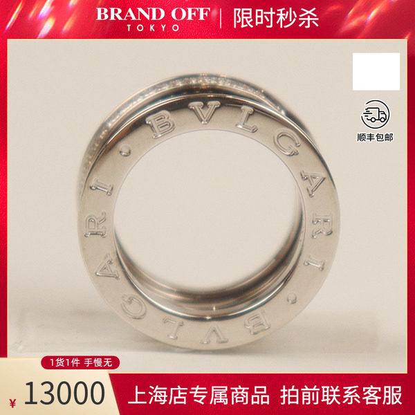 「9.5新」BVLGARI(宝格丽)B.ZERO1钻石戒指750白金49号AN859830