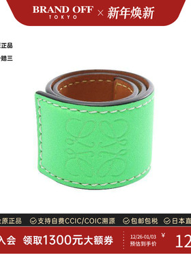 中古Loewe罗意威手链レディース