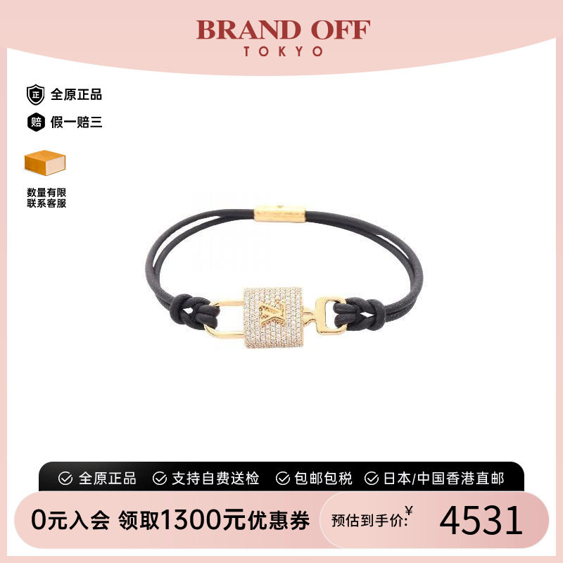 中古LV路易威登手链レディース
