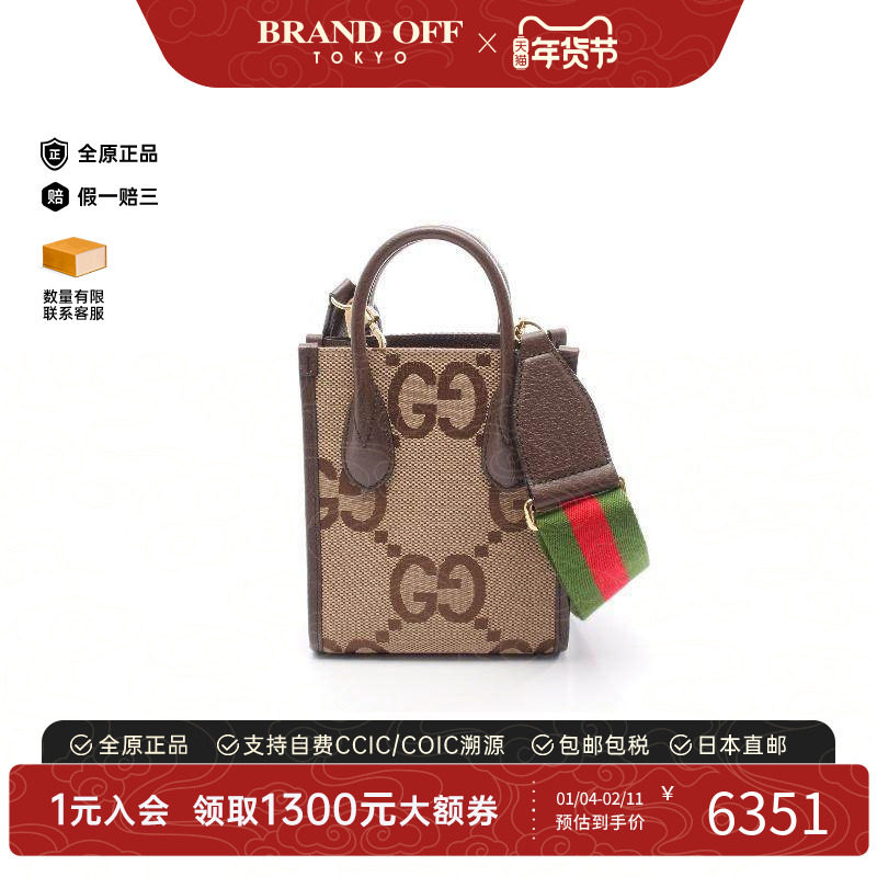 中古Gucci古驰女包A级95新Jumbo GG帆布斜挎包浅褐色,箱包皮具/热销女包/男包,通用款女包,淘宝优惠券,粉丝福利购,淘宝优惠卷