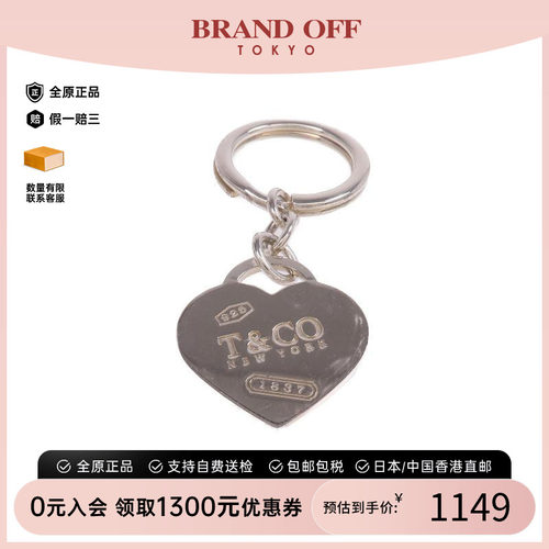 中古Tiffany&Co蒂芙尼钥匙扣