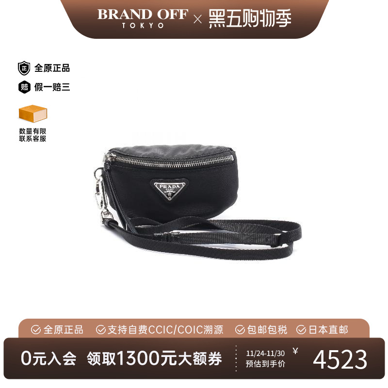 中古Prada普拉达化妆包