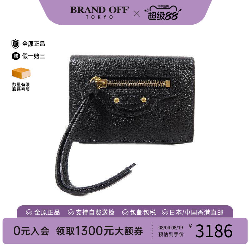 中古Balenciaga巴黎世家短钱包