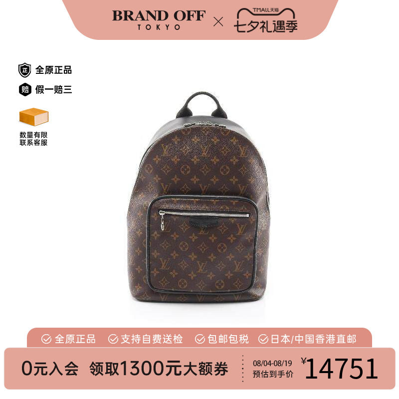 中古LV路易威登双肩包メンズ