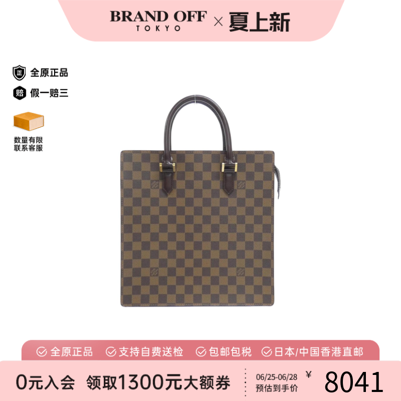 中古LV路易威登男包A级95新Venice棋盘格琴谱包手提包BRANDOFF