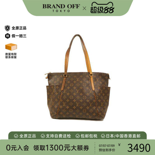中古LV路易威登托特包