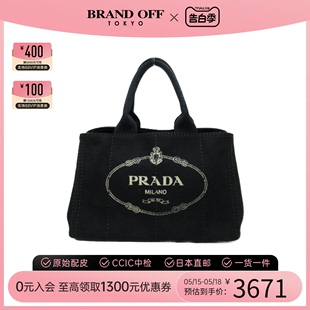 tote bag托特包手提包BRANDOFF 中古PRADA普拉达女包B级9新canapa