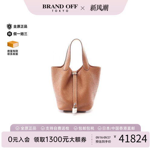 中古Hermes爱马仕手提包