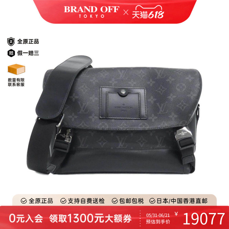 中古LV路易威登女包A级95新Messenger Voyage老花斜挎包BRANDOFF