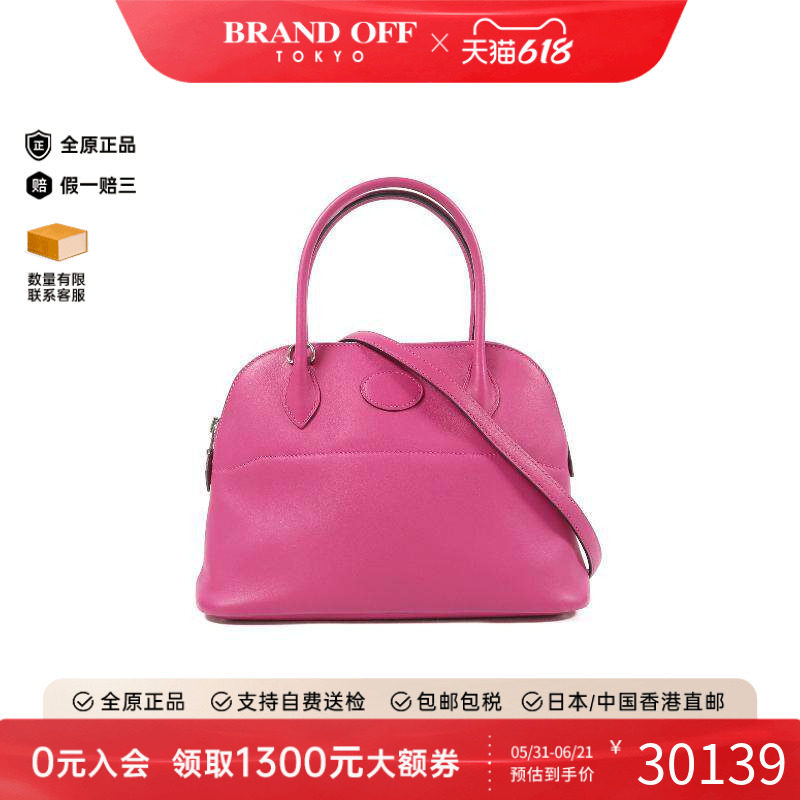 中古Hermes爱马仕女包A级95新Bolide 27保龄球包牛皮斜挎包紫色