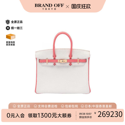中古Hermes爱马仕手提包