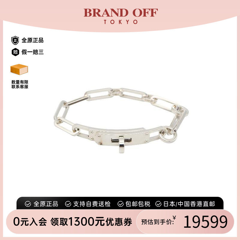 中古Hermes爱马仕手链レディース