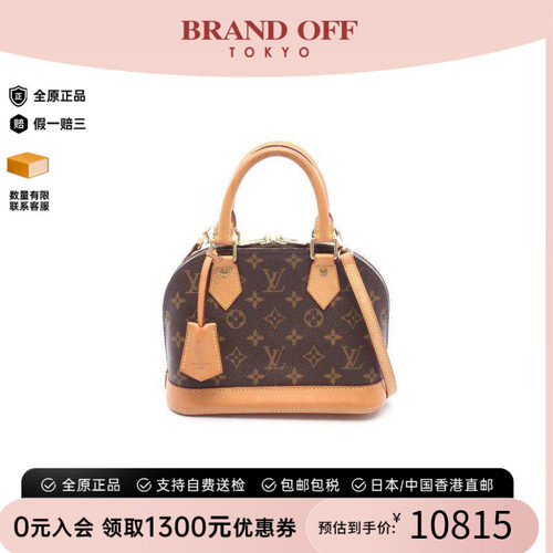 中古LV路易威登斜挎包レディース