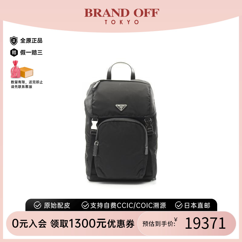 中古Prada普拉达双肩包