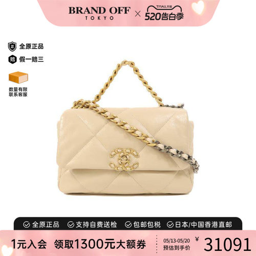 中古Chanel香奈儿斜挎包