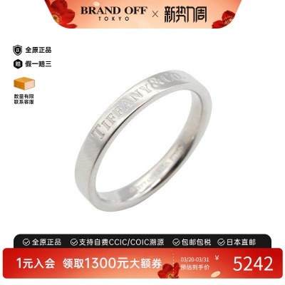 中古Tiffany&Co蒂芙尼戒指メンズ