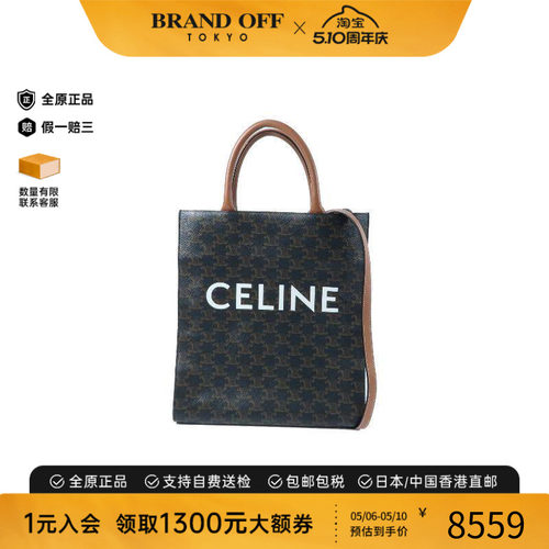 中古Celine赛琳斜挎包メンズ