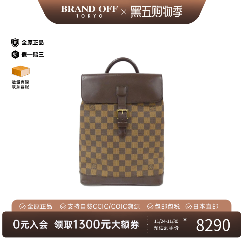 中古LV路易威登女包A级95新Soho棋盘格双肩包经典正品BRANDOFF