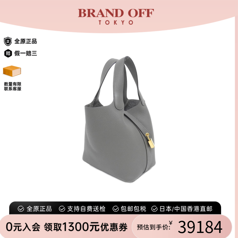 中古二奢Hermes爱马仕女包A级95新菜篮子积雨云灰 TC皮手提包正品
