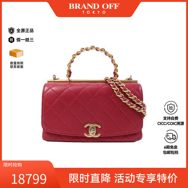 中古Chanel香奈儿女包B级9新Chain Shoulder链条肩带牛皮斜挎包