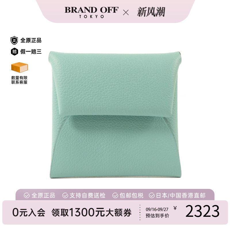 中古Hermes爱马仕零钱包