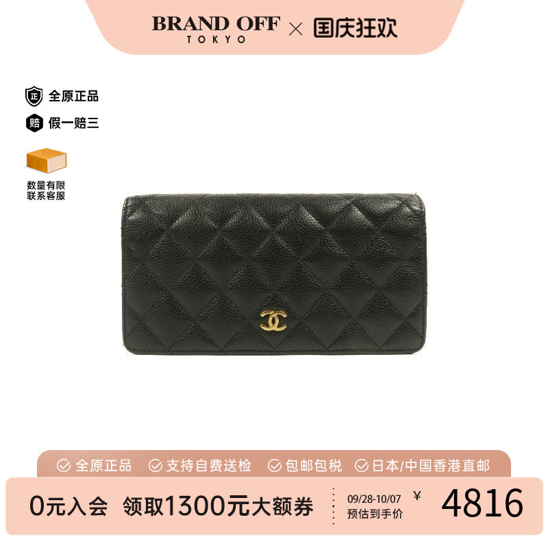 中古Chanel香奈儿长钱包