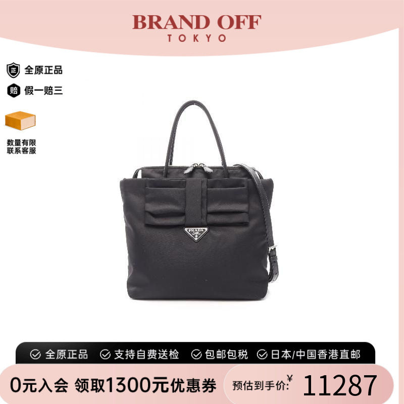 中古Prada普拉达斜挎包