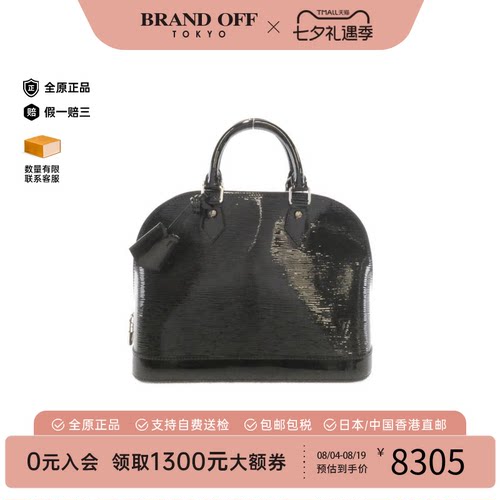 中古LV路易威登贝壳包漆皮女包