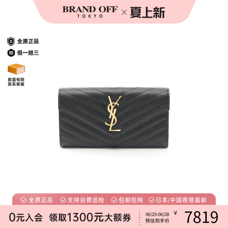 中古YSL圣罗兰长钱包レディース