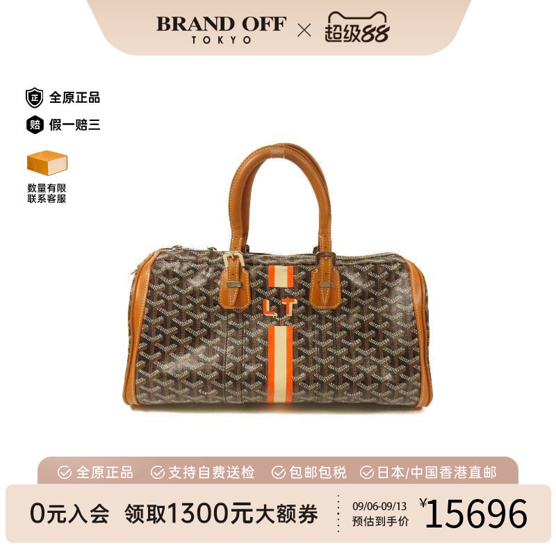 中古Goyard戈雅手提包メンズ